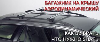 багажник-на-крышу-автомобиля-аэродинамический